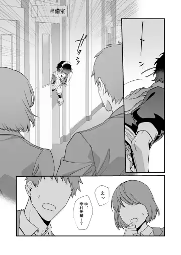 [Nametake] Yukimura Seiichi wa Warui Koto ga Shitai Fhentai - Page 21