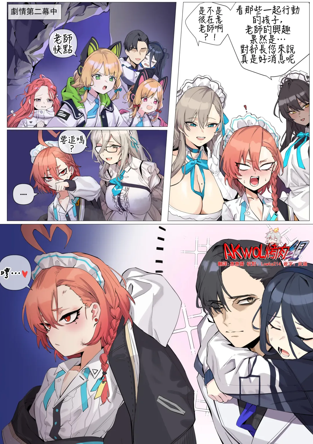 [Banssee] C&C Fhentai - Page 1