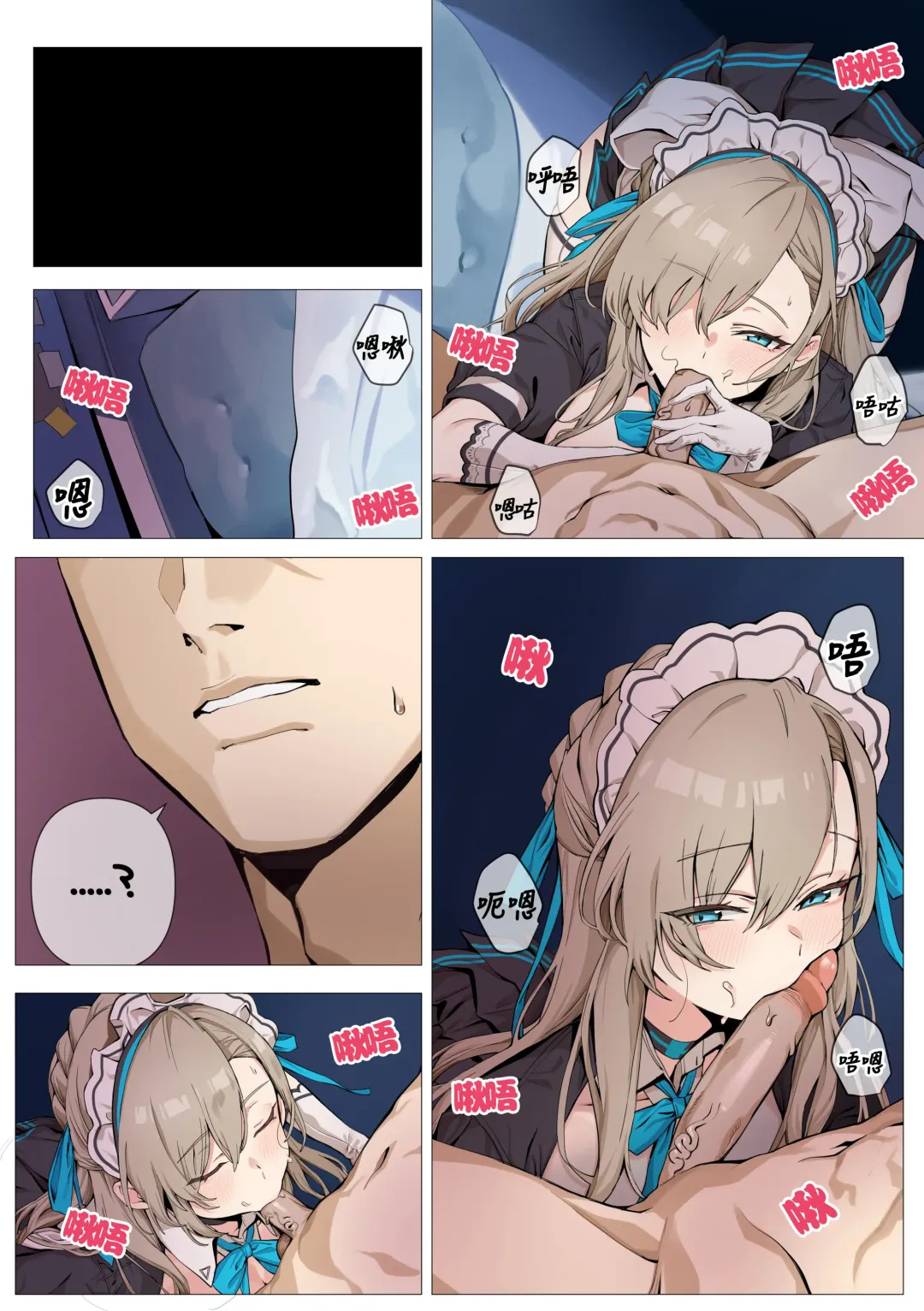 [Banssee] C&C Fhentai - Page 17