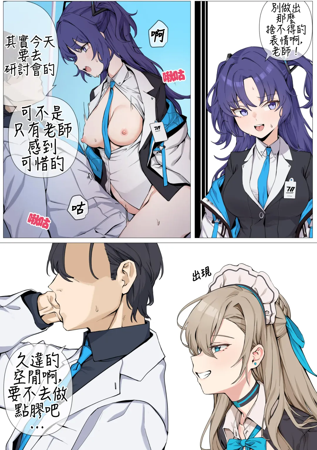 [Banssee] C&C Fhentai - Page 21