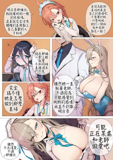 [Banssee] C&C Fhentai - Page 16