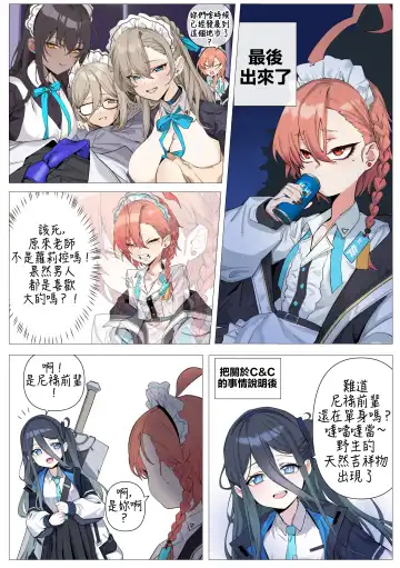 [Banssee] C&C Fhentai - Page 3