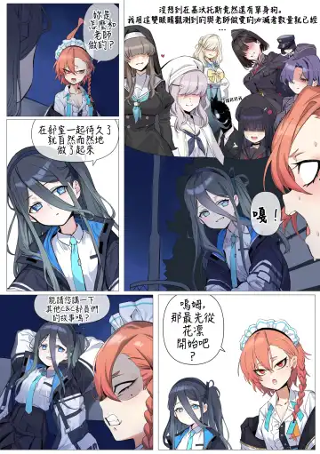 [Banssee] C&C Fhentai - Page 4