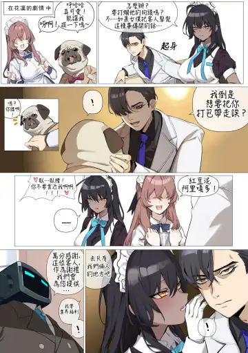 [Banssee] C&C Fhentai - Page 5