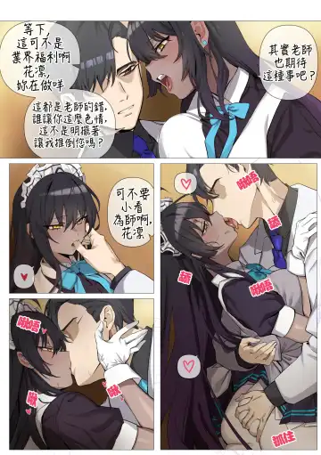 [Banssee] C&C Fhentai - Page 6