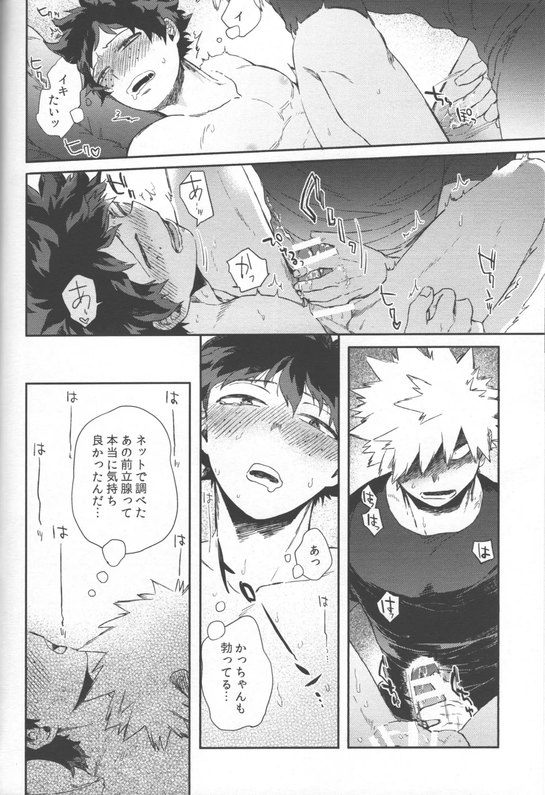 [Hitomi] Shoshinsha-tachi no Honki to Honne Fhentai - Page 14