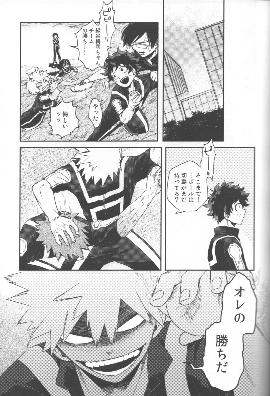 [Hitomi] Shoshinsha-tachi no Honki to Honne Fhentai - Page 21