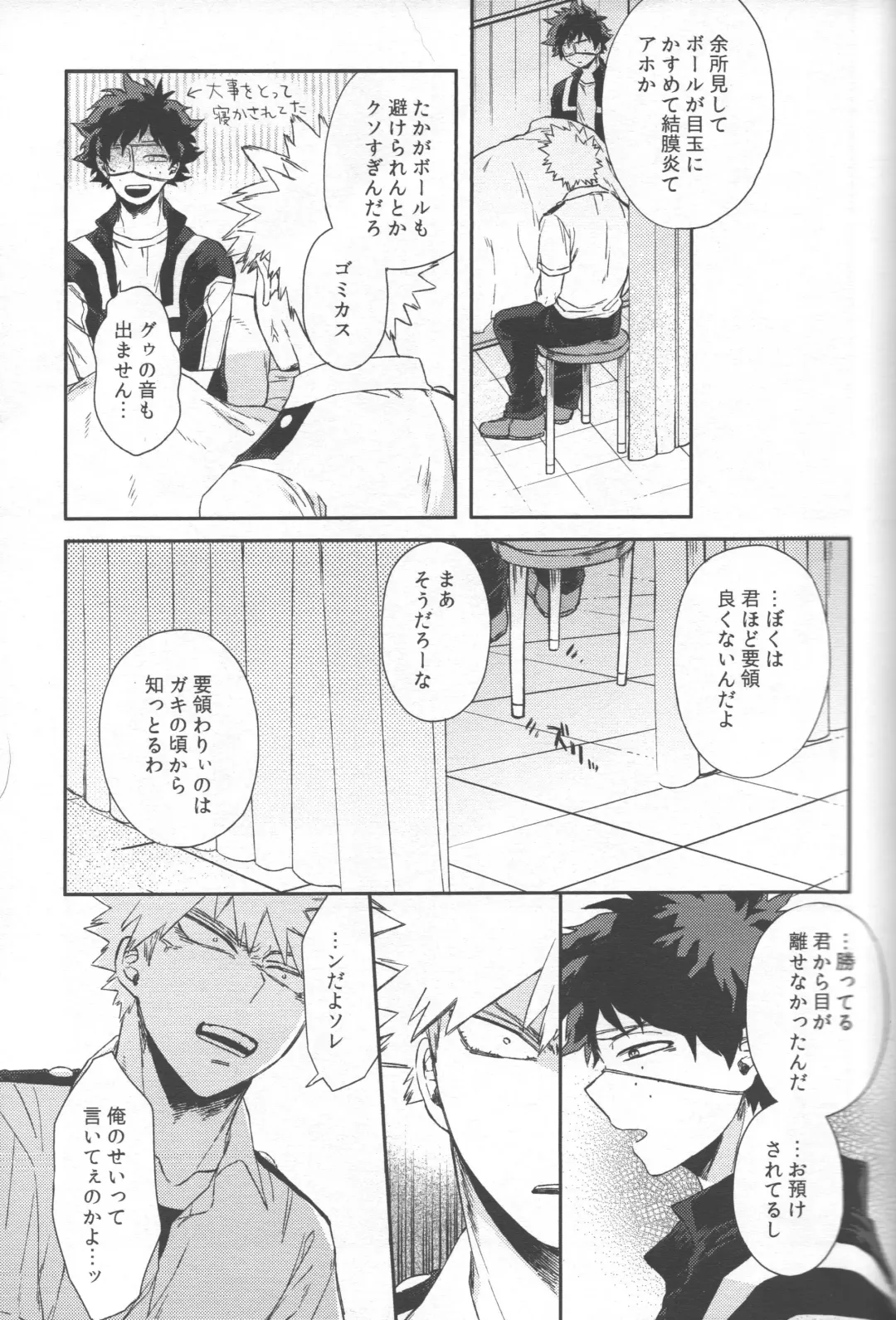 [Hitomi] Shoshinsha-tachi no Honki to Honne Fhentai - Page 23