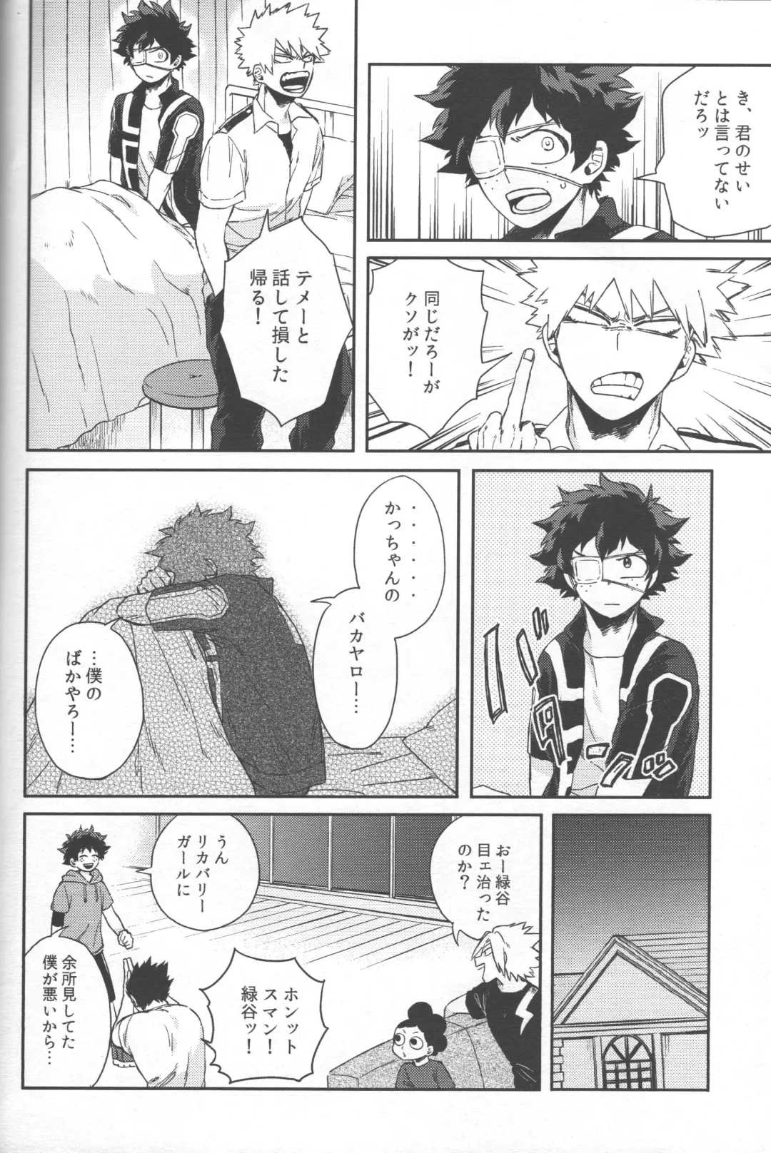 [Hitomi] Shoshinsha-tachi no Honki to Honne Fhentai - Page 24