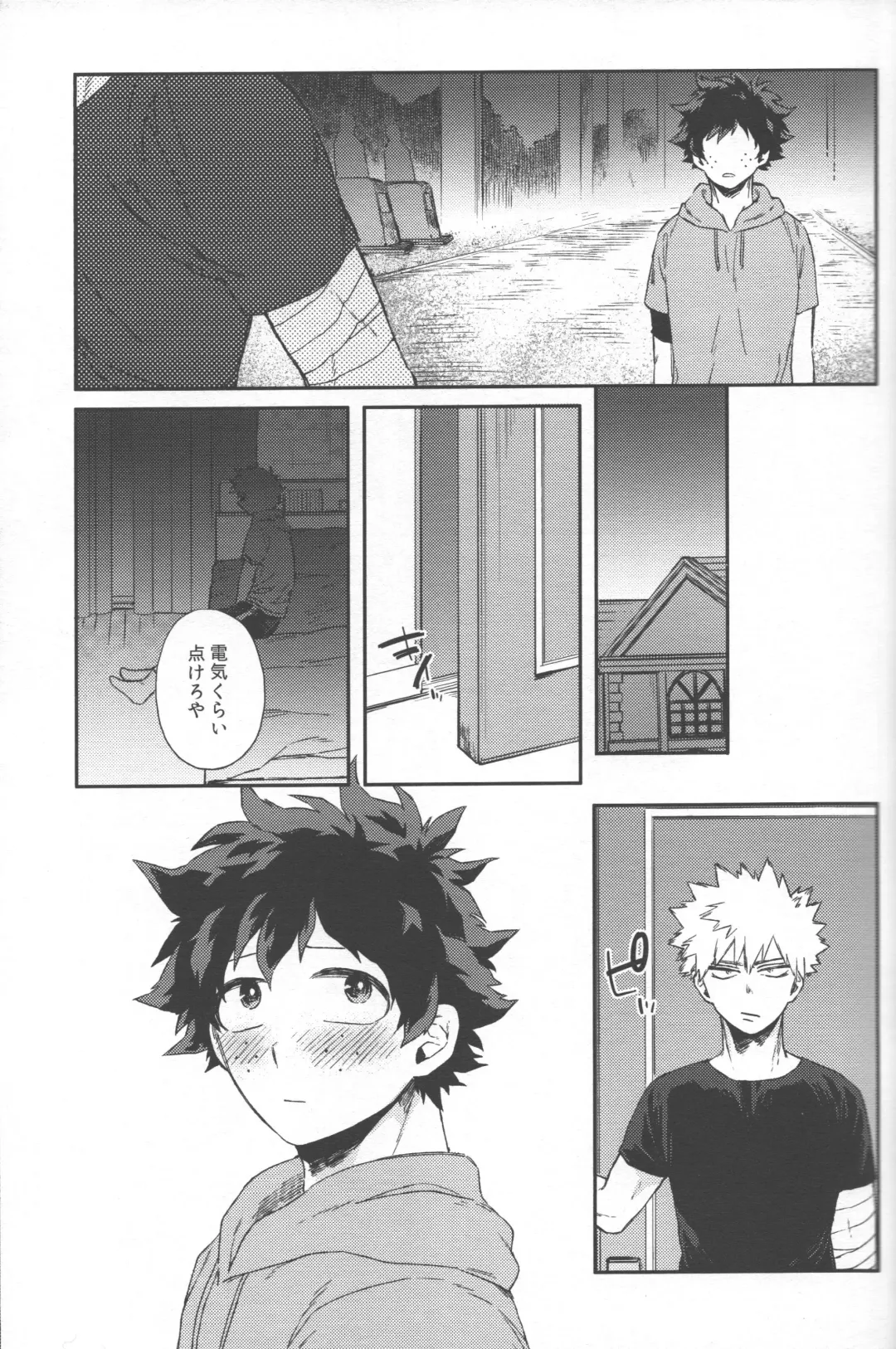 [Hitomi] Shoshinsha-tachi no Honki to Honne Fhentai - Page 29