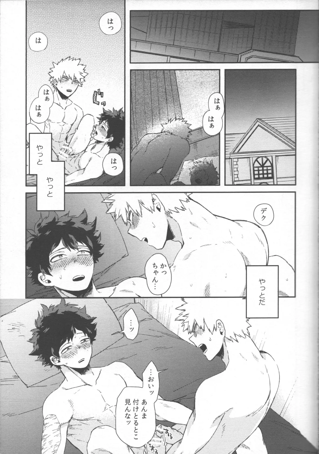 [Hitomi] Shoshinsha-tachi no Honki to Honne Fhentai - Page 3