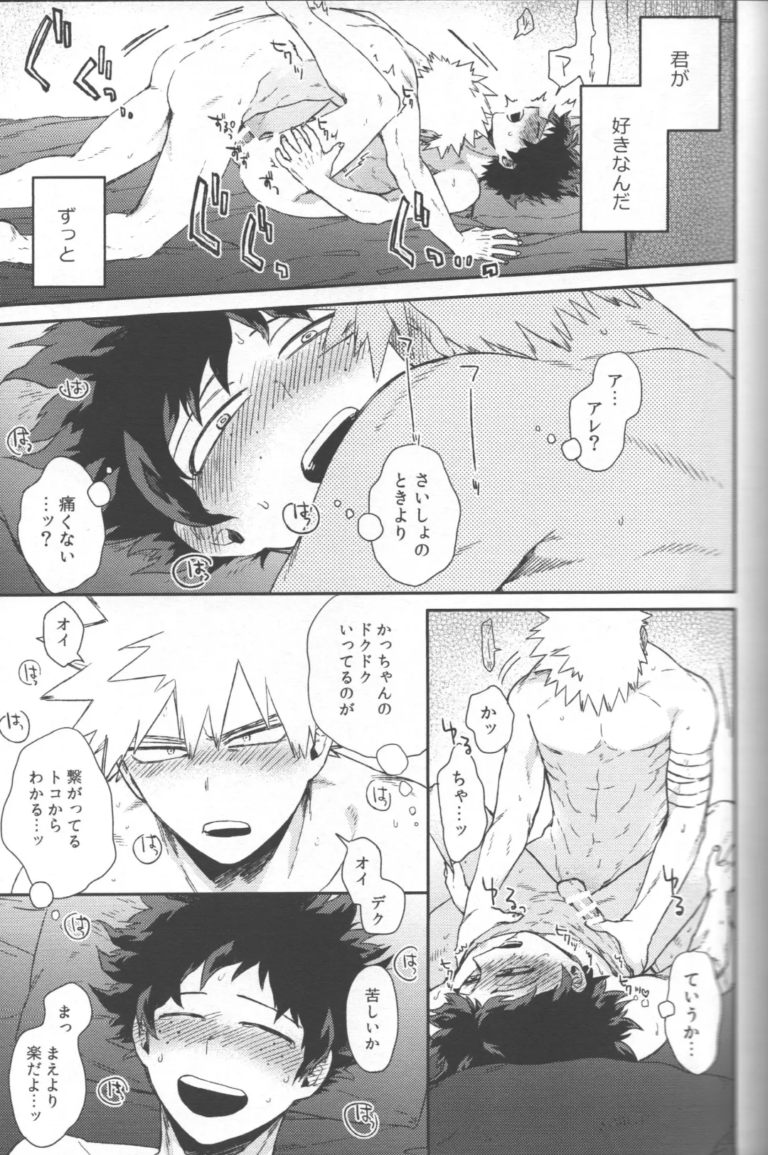 [Hitomi] Shoshinsha-tachi no Honki to Honne Fhentai - Page 31