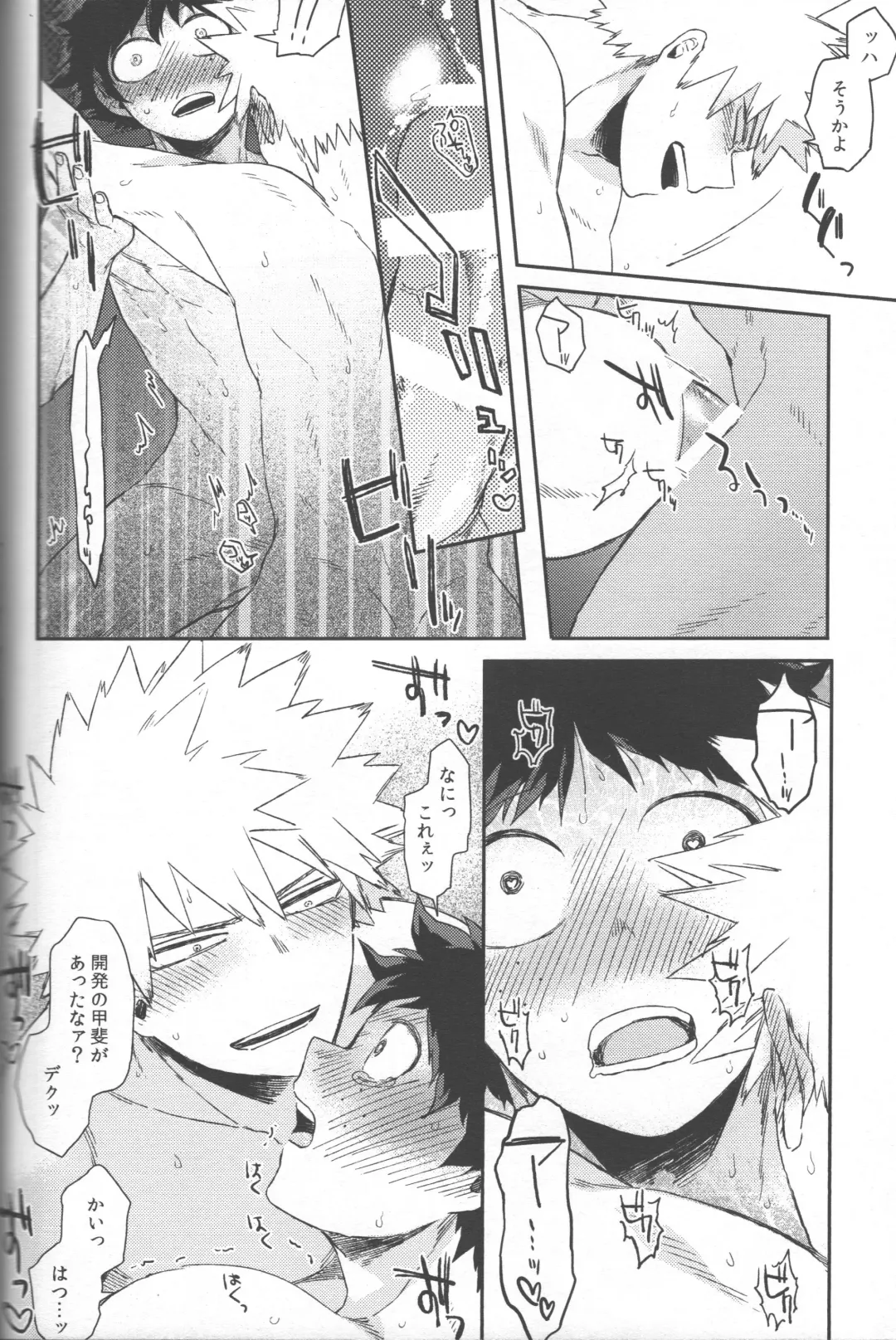 [Hitomi] Shoshinsha-tachi no Honki to Honne Fhentai - Page 32