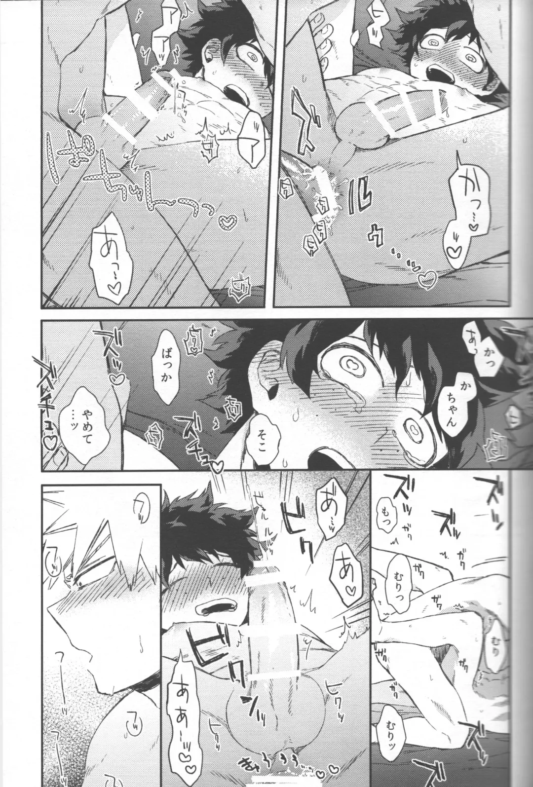 [Hitomi] Shoshinsha-tachi no Honki to Honne Fhentai - Page 33