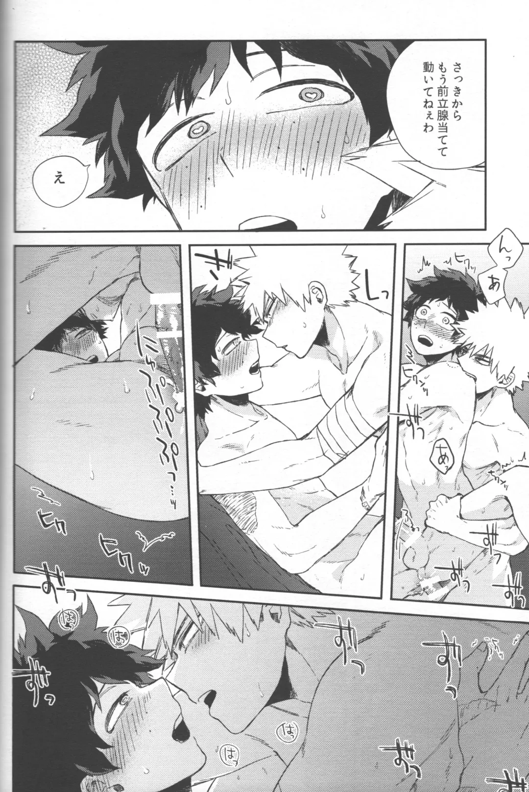 [Hitomi] Shoshinsha-tachi no Honki to Honne Fhentai - Page 36