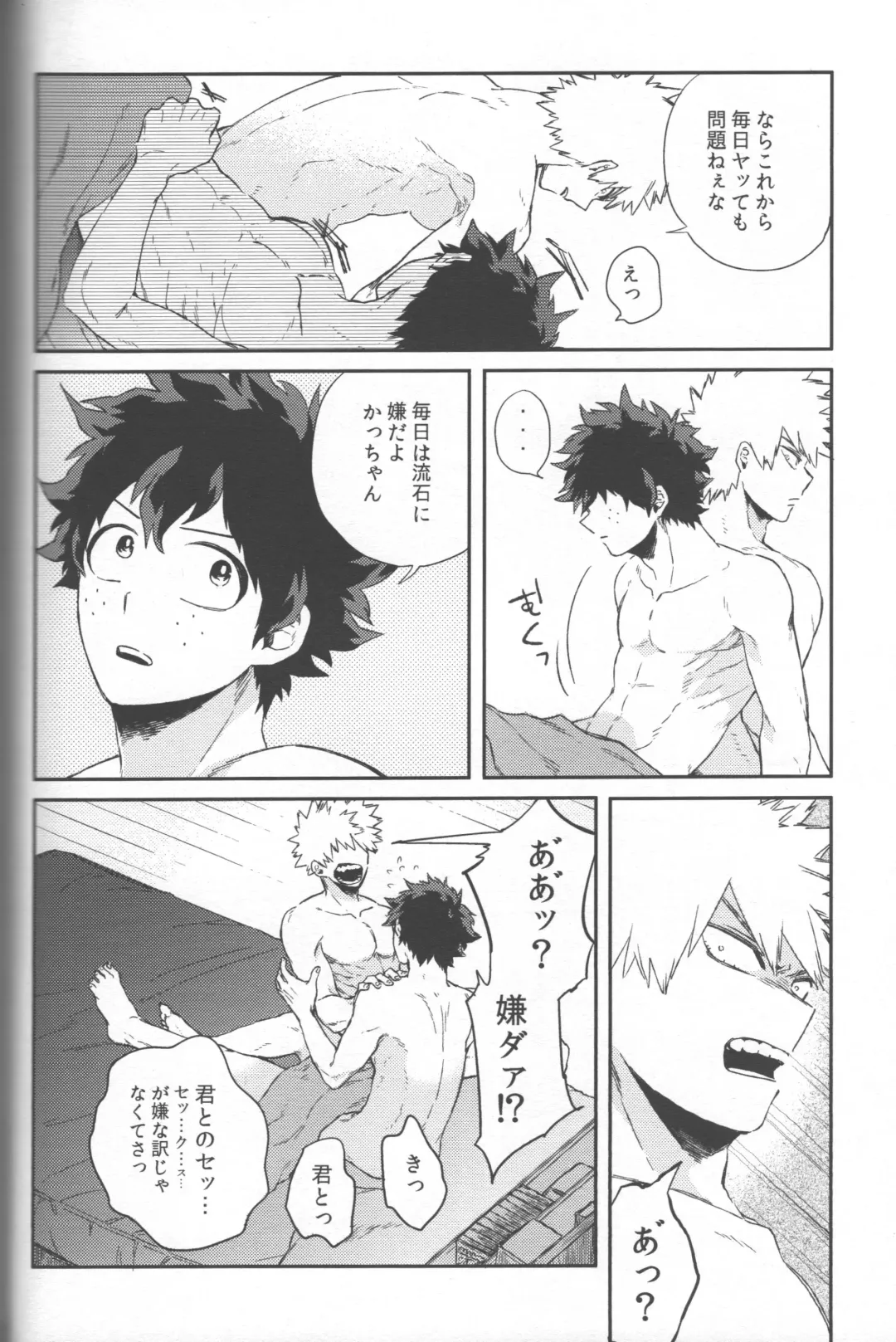 [Hitomi] Shoshinsha-tachi no Honki to Honne Fhentai - Page 38