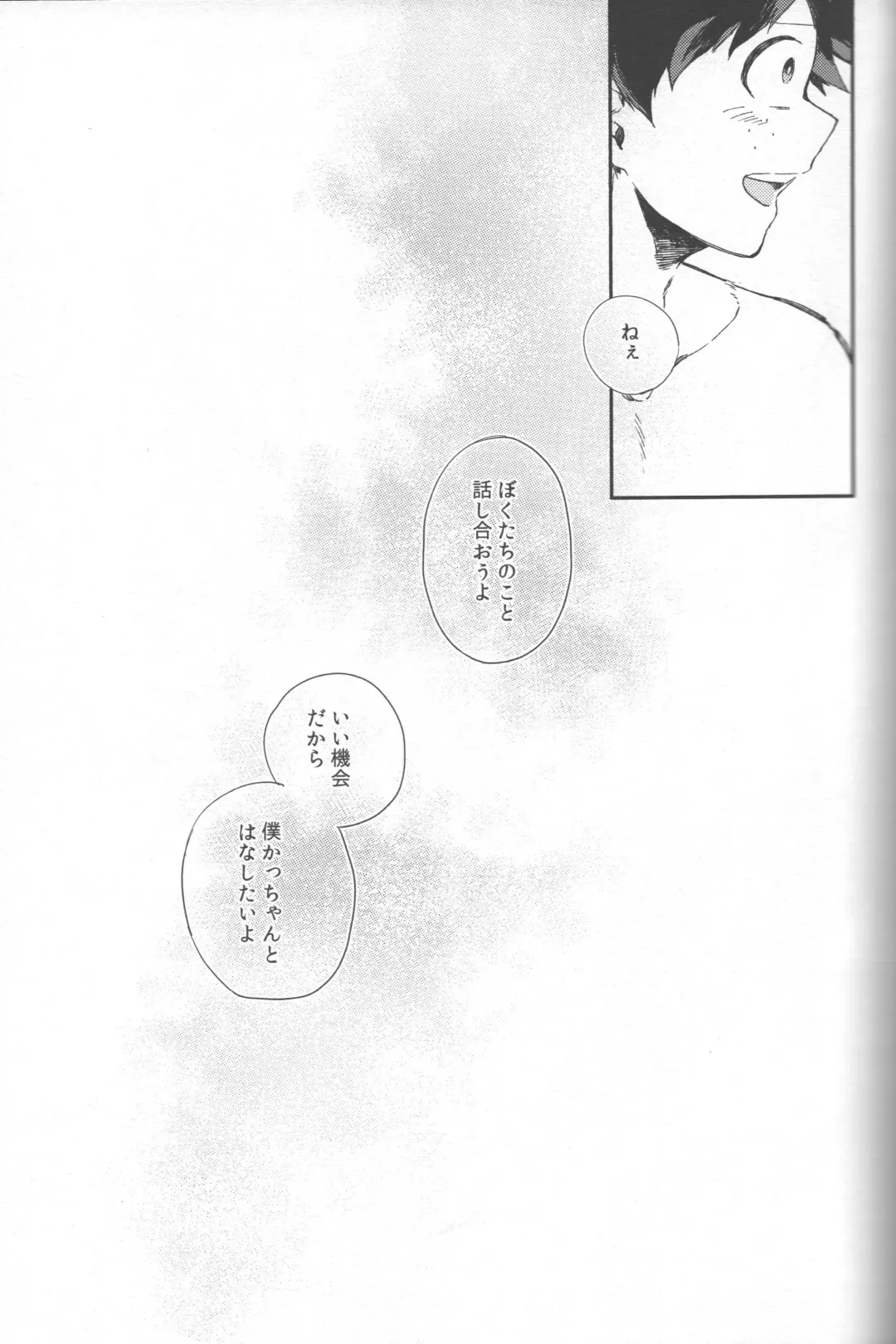 [Hitomi] Shoshinsha-tachi no Honki to Honne Fhentai - Page 39