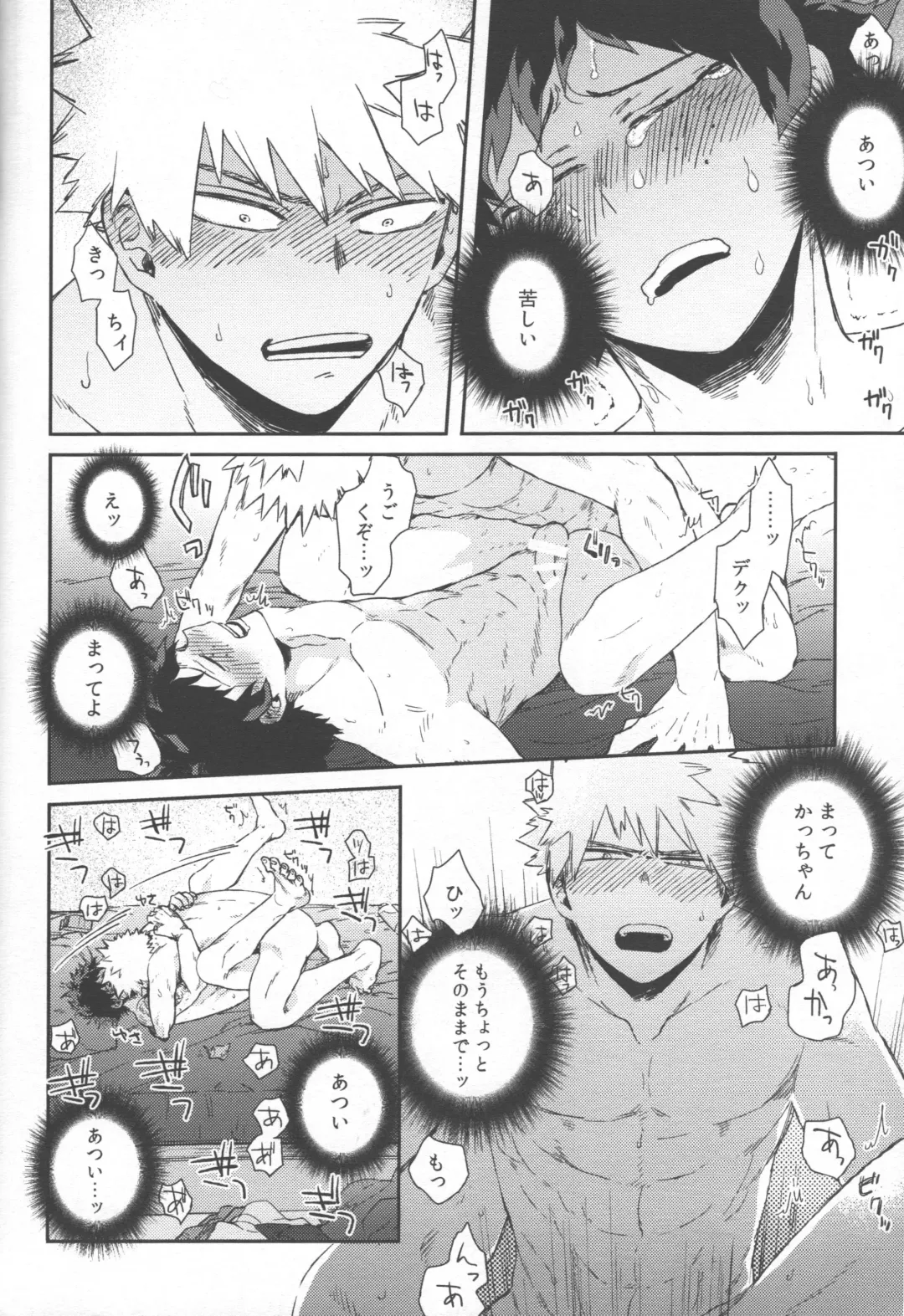 [Hitomi] Shoshinsha-tachi no Honki to Honne Fhentai - Page 6