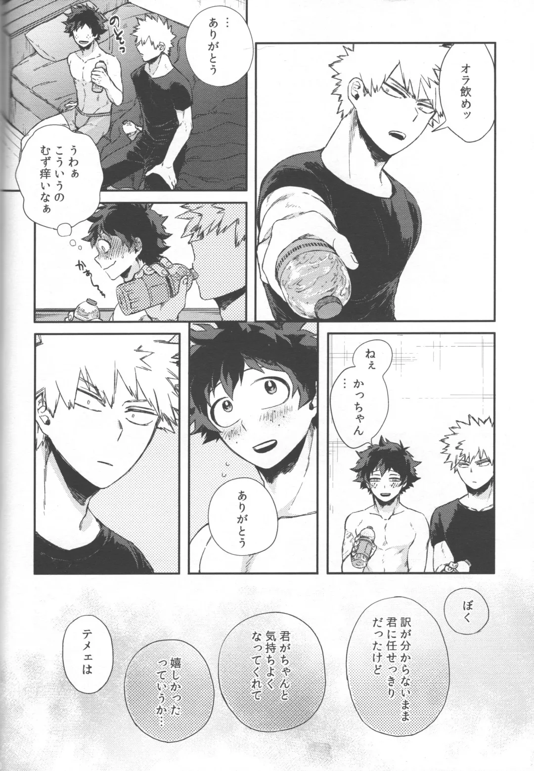 [Hitomi] Shoshinsha-tachi no Honki to Honne Fhentai - Page 8