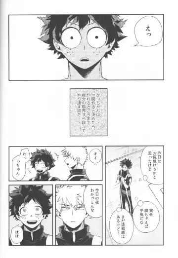 [Hitomi] Shoshinsha-tachi no Honki to Honne Fhentai - Page 10