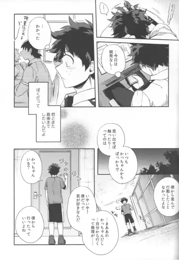 [Hitomi] Shoshinsha-tachi no Honki to Honne Fhentai - Page 17