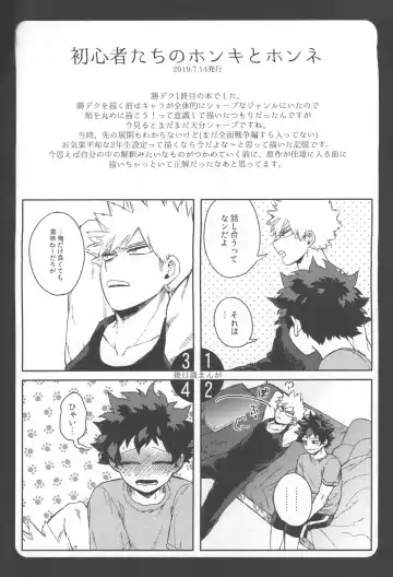 [Hitomi] Shoshinsha-tachi no Honki to Honne Fhentai - Page 2