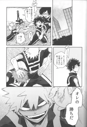 [Hitomi] Shoshinsha-tachi no Honki to Honne Fhentai - Page 21