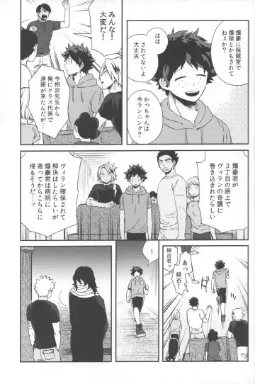 [Hitomi] Shoshinsha-tachi no Honki to Honne Fhentai - Page 25