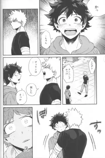 [Hitomi] Shoshinsha-tachi no Honki to Honne Fhentai - Page 26