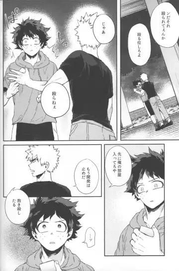 [Hitomi] Shoshinsha-tachi no Honki to Honne Fhentai - Page 28