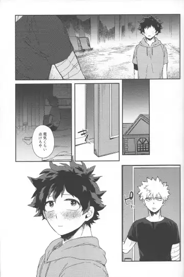 [Hitomi] Shoshinsha-tachi no Honki to Honne Fhentai - Page 29