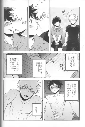 [Hitomi] Shoshinsha-tachi no Honki to Honne Fhentai - Page 30