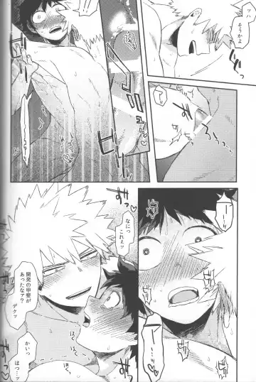 [Hitomi] Shoshinsha-tachi no Honki to Honne Fhentai - Page 32