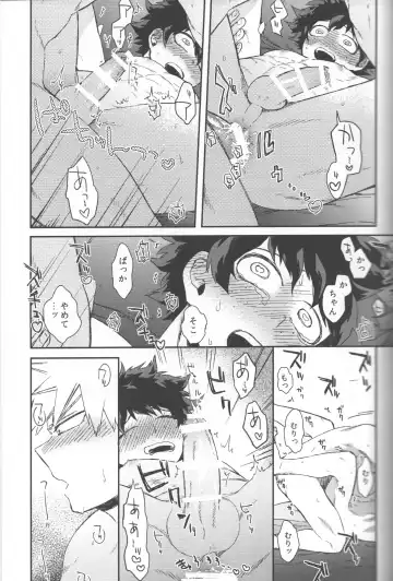 [Hitomi] Shoshinsha-tachi no Honki to Honne Fhentai - Page 33