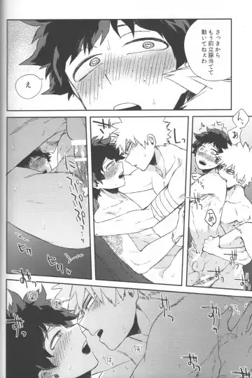 [Hitomi] Shoshinsha-tachi no Honki to Honne Fhentai - Page 36