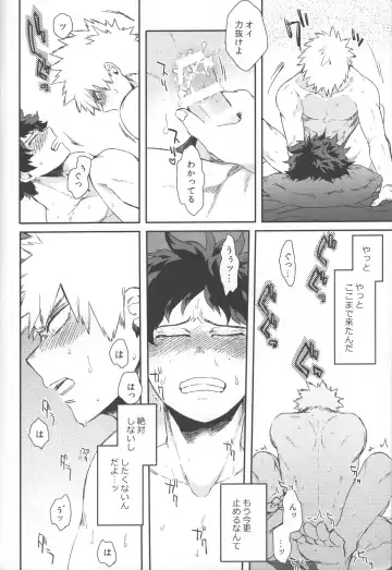 [Hitomi] Shoshinsha-tachi no Honki to Honne Fhentai - Page 4