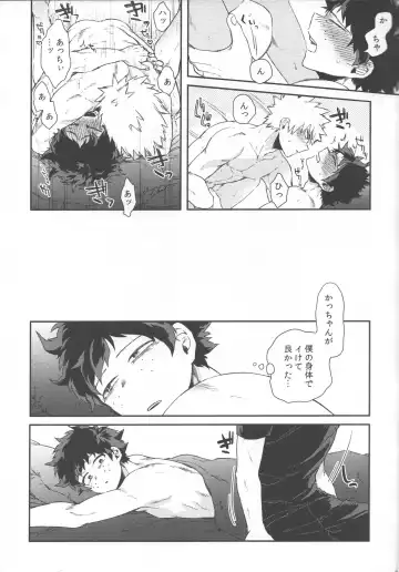 [Hitomi] Shoshinsha-tachi no Honki to Honne Fhentai - Page 7