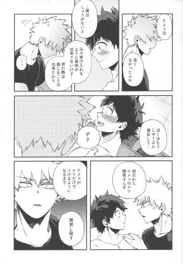 [Hitomi] Shoshinsha-tachi no Honki to Honne Fhentai - Page 9