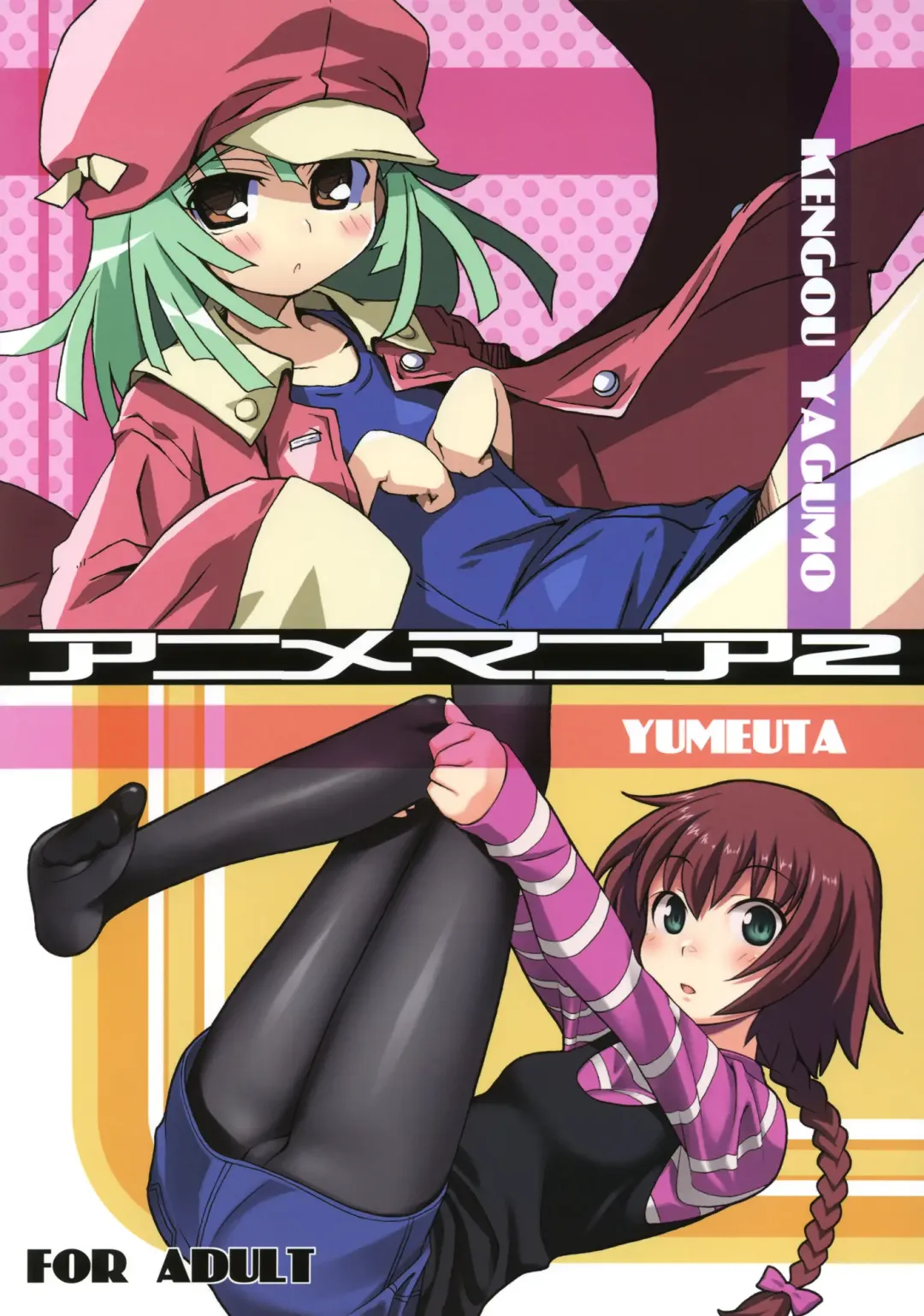 Anime Mania 2 Fhentai - Page 1