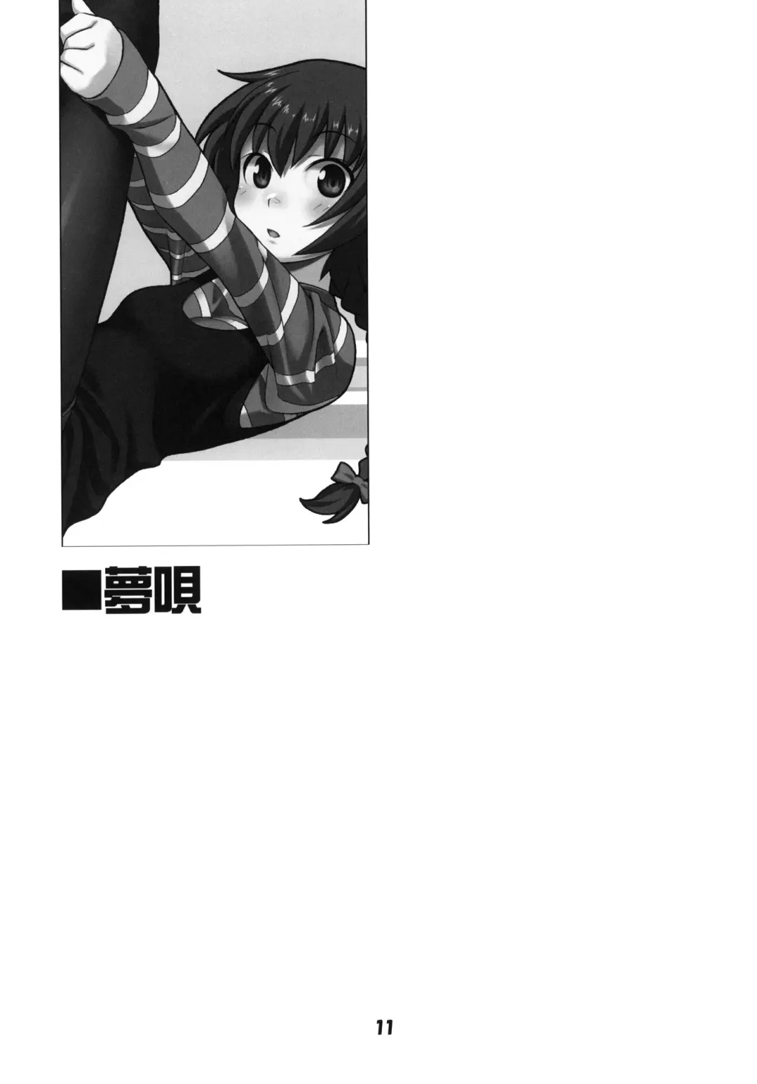 Anime Mania 2 Fhentai - Page 10