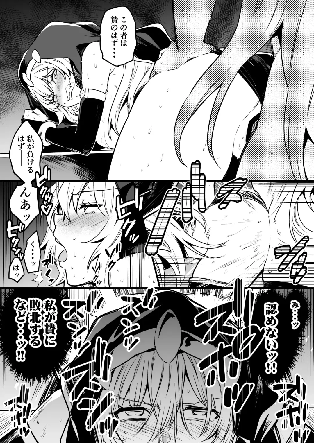 [Lefthand] Seiyoku ni Shihai Sare Bousou Shite Shimai, Aku no Sex Kyoudan no Onna Kanbu no Sister ni Gyakushuu suru Boukensha-chan Fhentai - Page 3