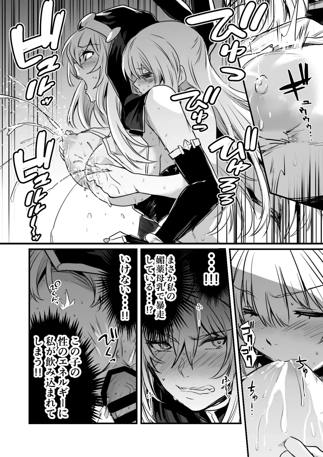 [Lefthand] Seiyoku ni Shihai Sare Bousou Shite Shimai, Aku no Sex Kyoudan no Onna Kanbu no Sister ni Gyakushuu suru Boukensha-chan Fhentai - Page 4