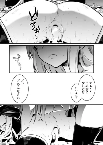 [Lefthand] Seiyoku ni Shihai Sare Bousou Shite Shimai, Aku no Sex Kyoudan no Onna Kanbu no Sister ni Gyakushuu suru Boukensha-chan Fhentai - Page 10