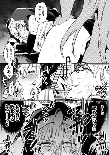 [Lefthand] Seiyoku ni Shihai Sare Bousou Shite Shimai, Aku no Sex Kyoudan no Onna Kanbu no Sister ni Gyakushuu suru Boukensha-chan Fhentai - Page 3