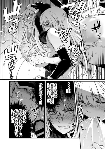 [Lefthand] Seiyoku ni Shihai Sare Bousou Shite Shimai, Aku no Sex Kyoudan no Onna Kanbu no Sister ni Gyakushuu suru Boukensha-chan Fhentai - Page 4