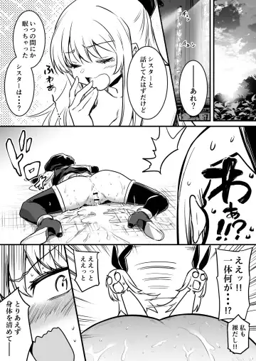 [Lefthand] Seiyoku ni Shihai Sare Bousou Shite Shimai, Aku no Sex Kyoudan no Onna Kanbu no Sister ni Gyakushuu suru Boukensha-chan Fhentai - Page 9
