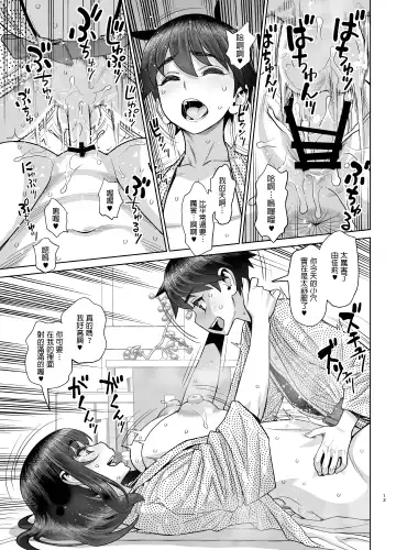 [Minazuki Juuzou] Hajimete no Otomari Sex Fhentai - Page 14