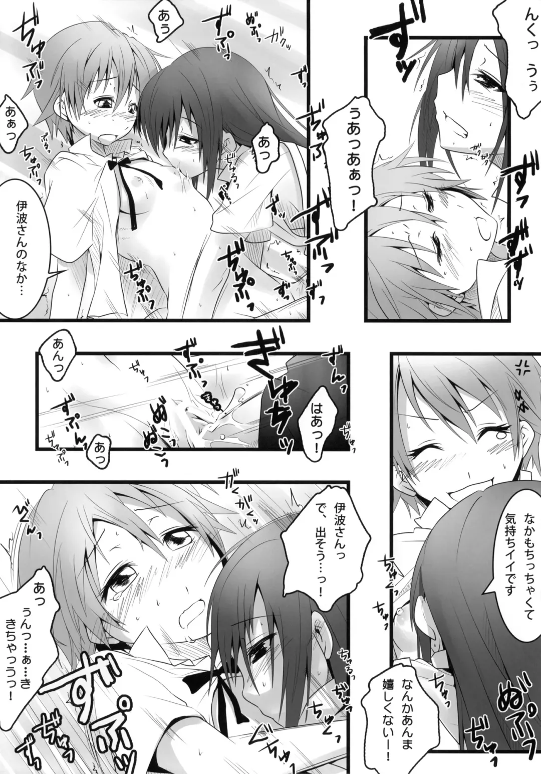 [Nilitsu] Kotori-Chan no Dakara Daijoubu Damon! Fhentai - Page 13