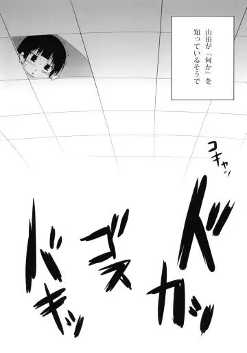 [Nilitsu] Kotori-Chan no Dakara Daijoubu Damon! Fhentai - Page 16