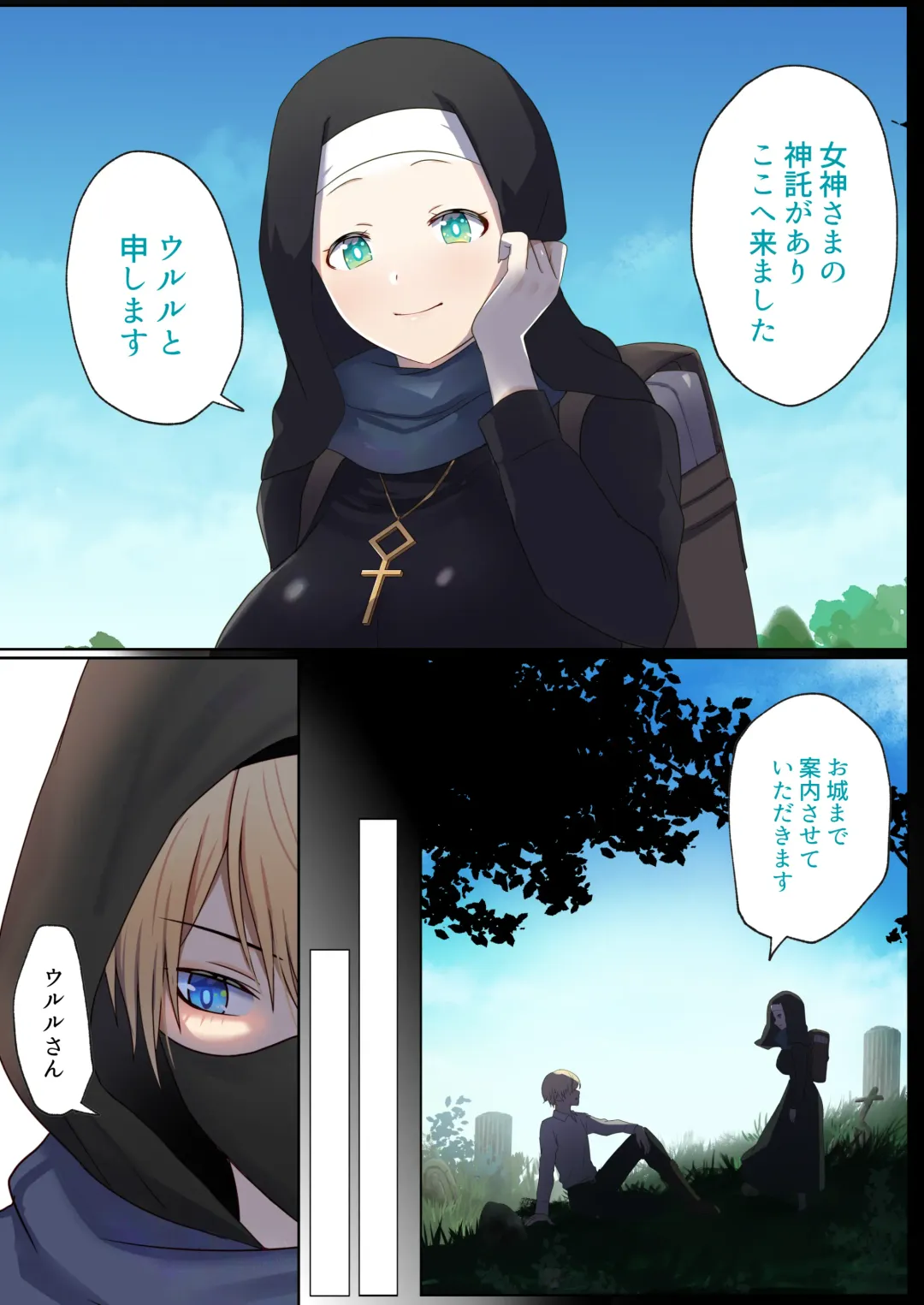 Meguri Meguru Rinne no Naka de 1 Fhentai - Page 20